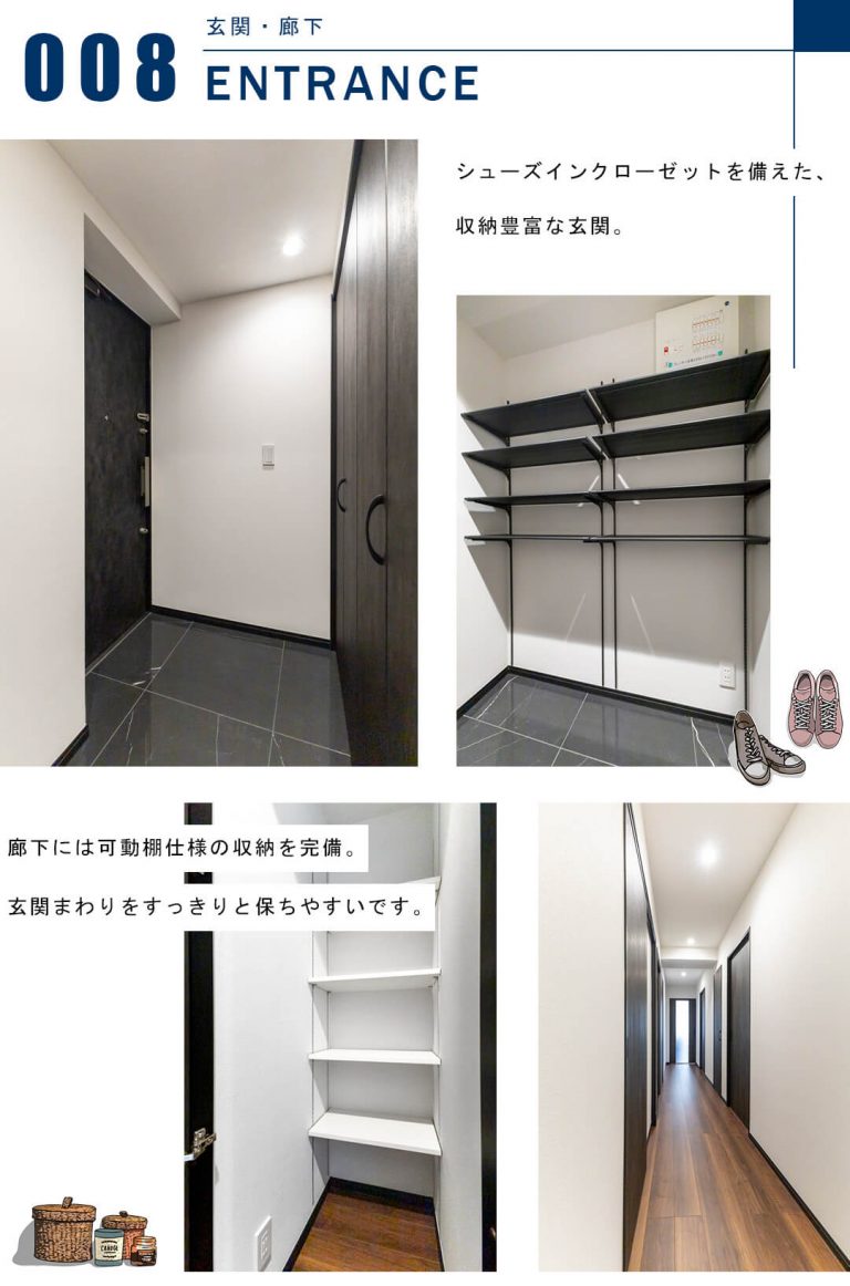 Brillia外苑出羽坂の玄関と廊下