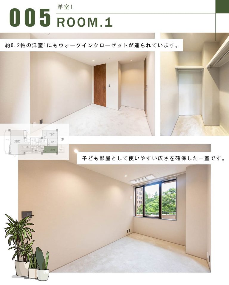 広尾ガーデンヒルズサウスヒルD棟の洋室1