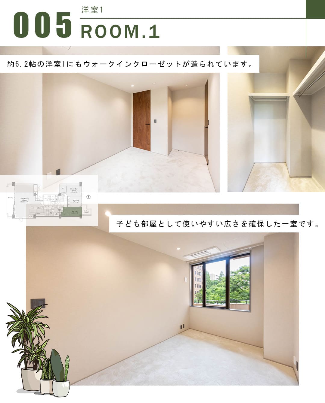 広尾ガーデンヒルズサウスヒルD棟の洋室1