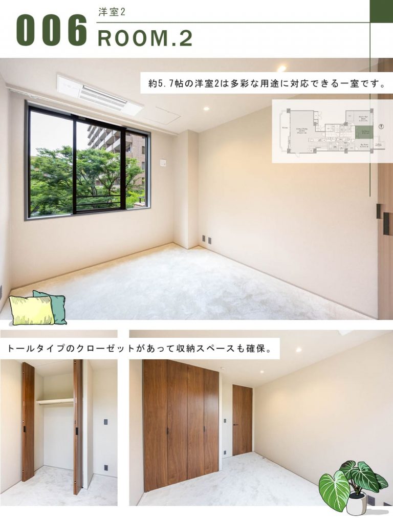 広尾ガーデンヒルズサウスヒルD棟の洋室2