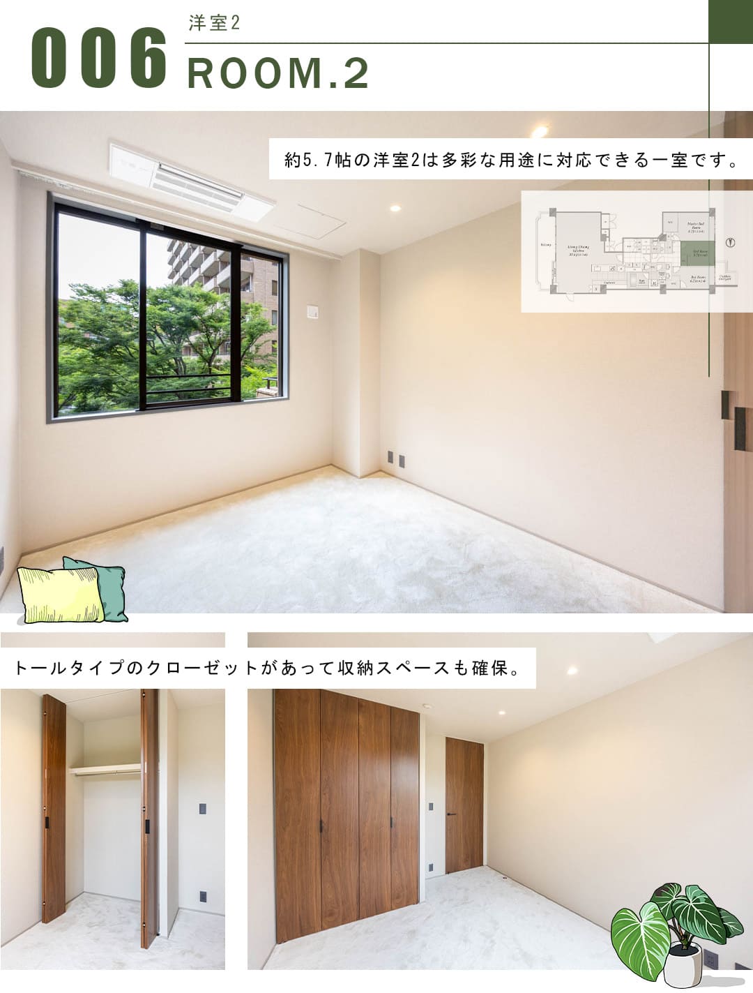 広尾ガーデンヒルズサウスヒルD棟の洋室2