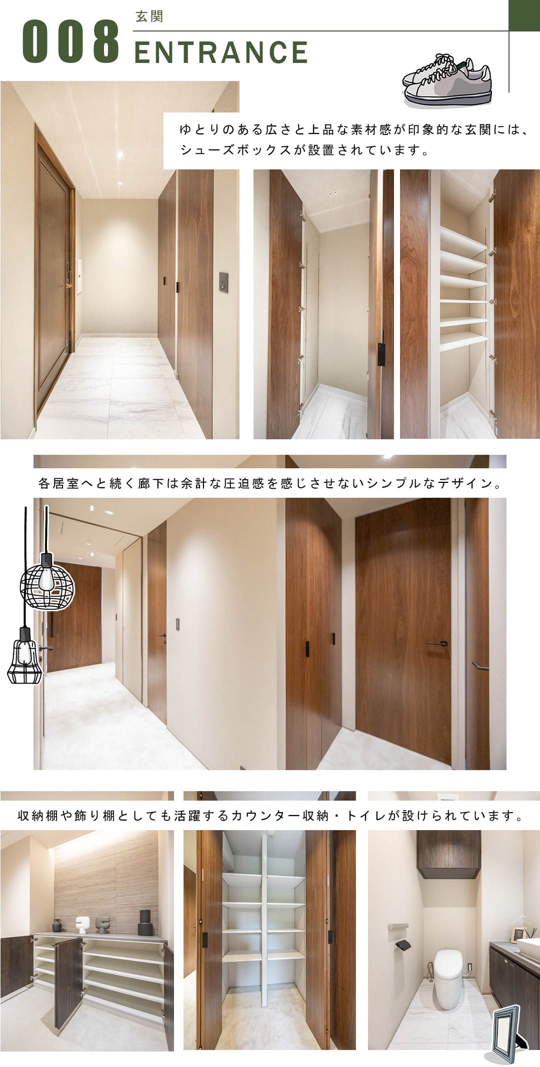 広尾ガーデンヒルズサウスヒルD棟の玄関