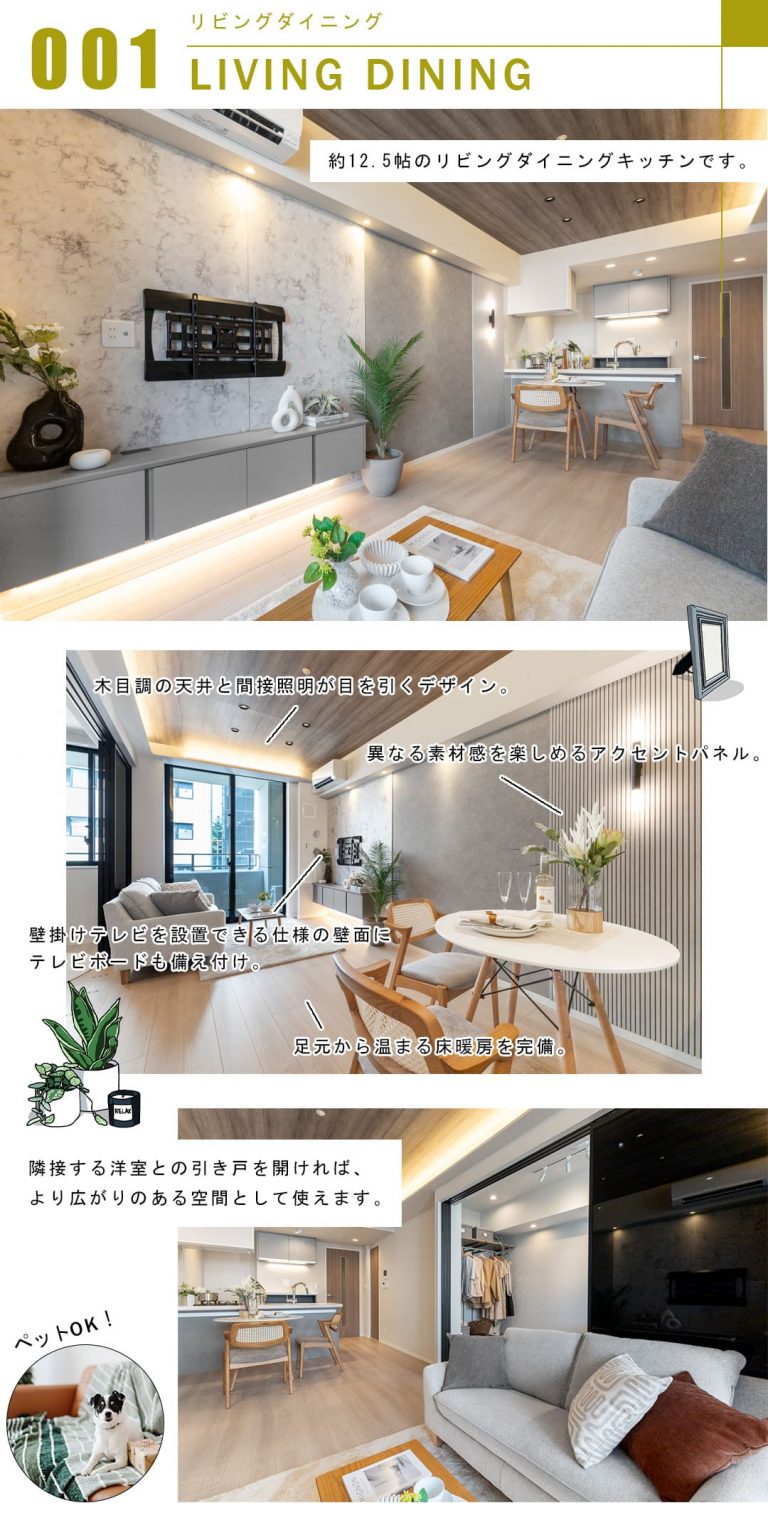 マジェスティハウス新宿御苑パークナードのリビングダイニング