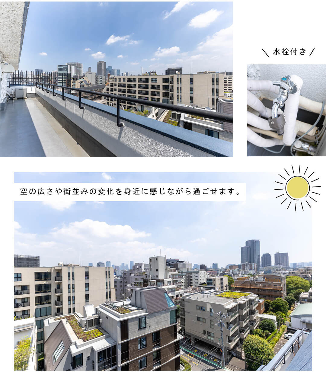 秀和恵比寿レジデンスのバルコニー