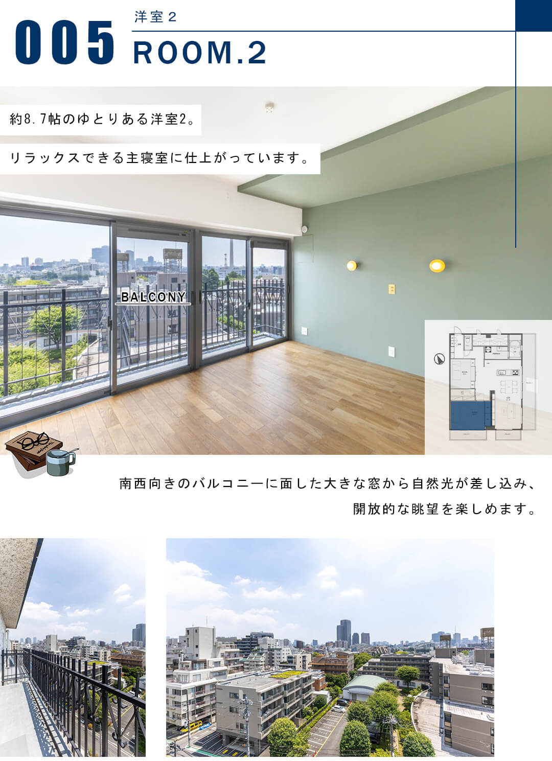 秀和恵比寿レジデンスの洋室
