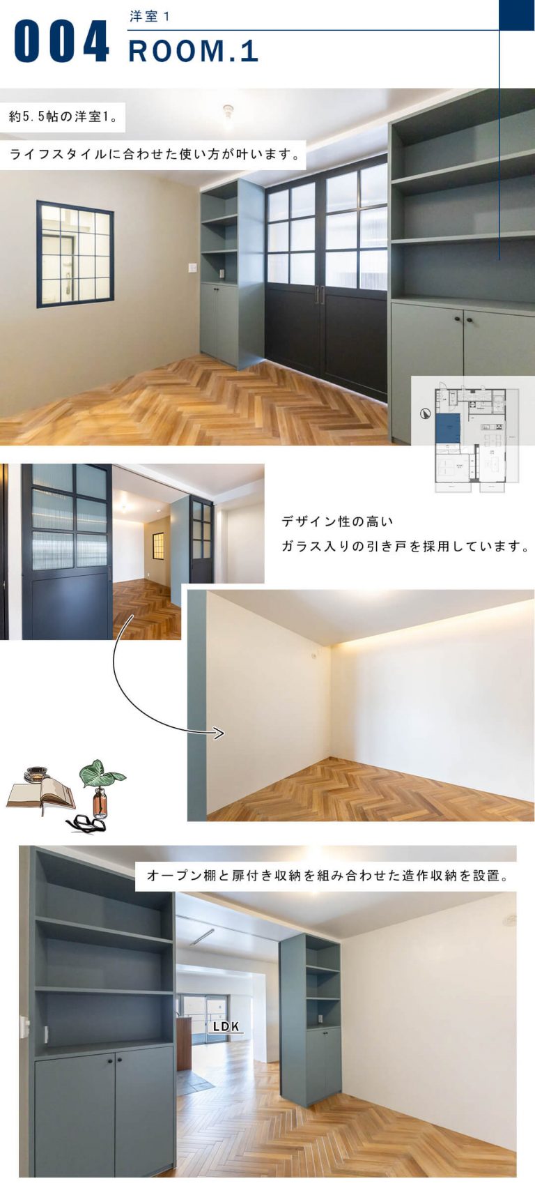 秀和恵比寿レジデンスの洋室
