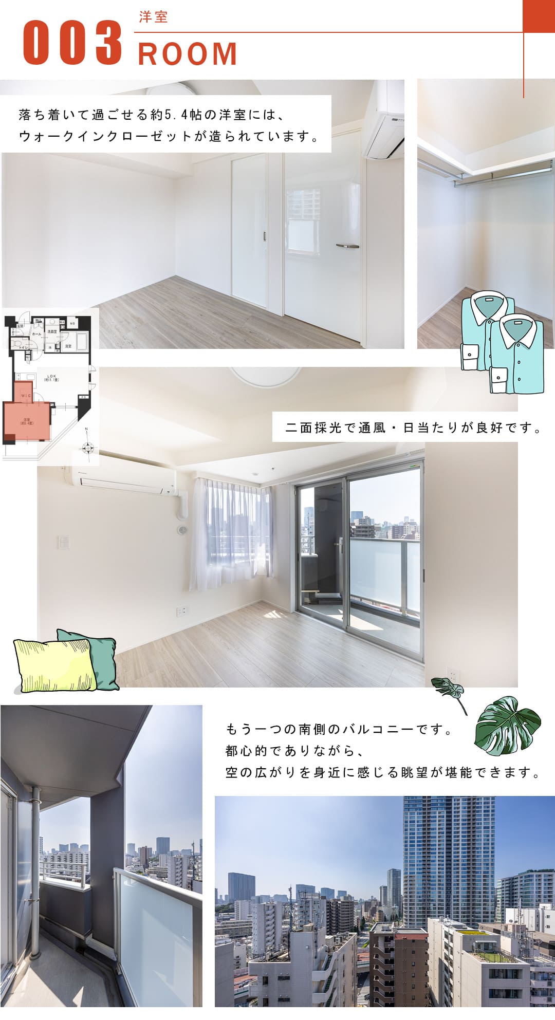 クレヴィア南麻布の洋室