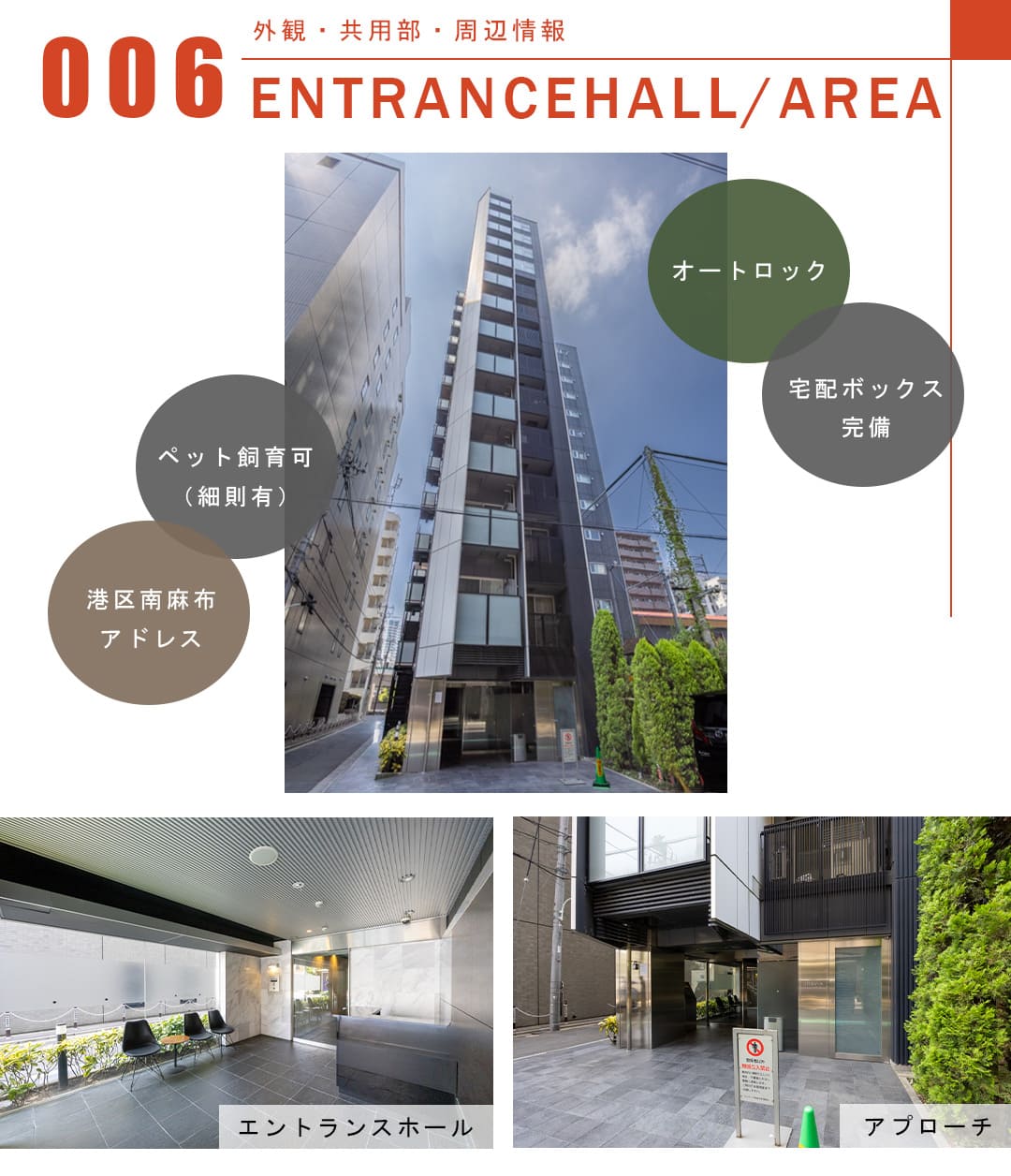 クレヴィア南麻布の外観