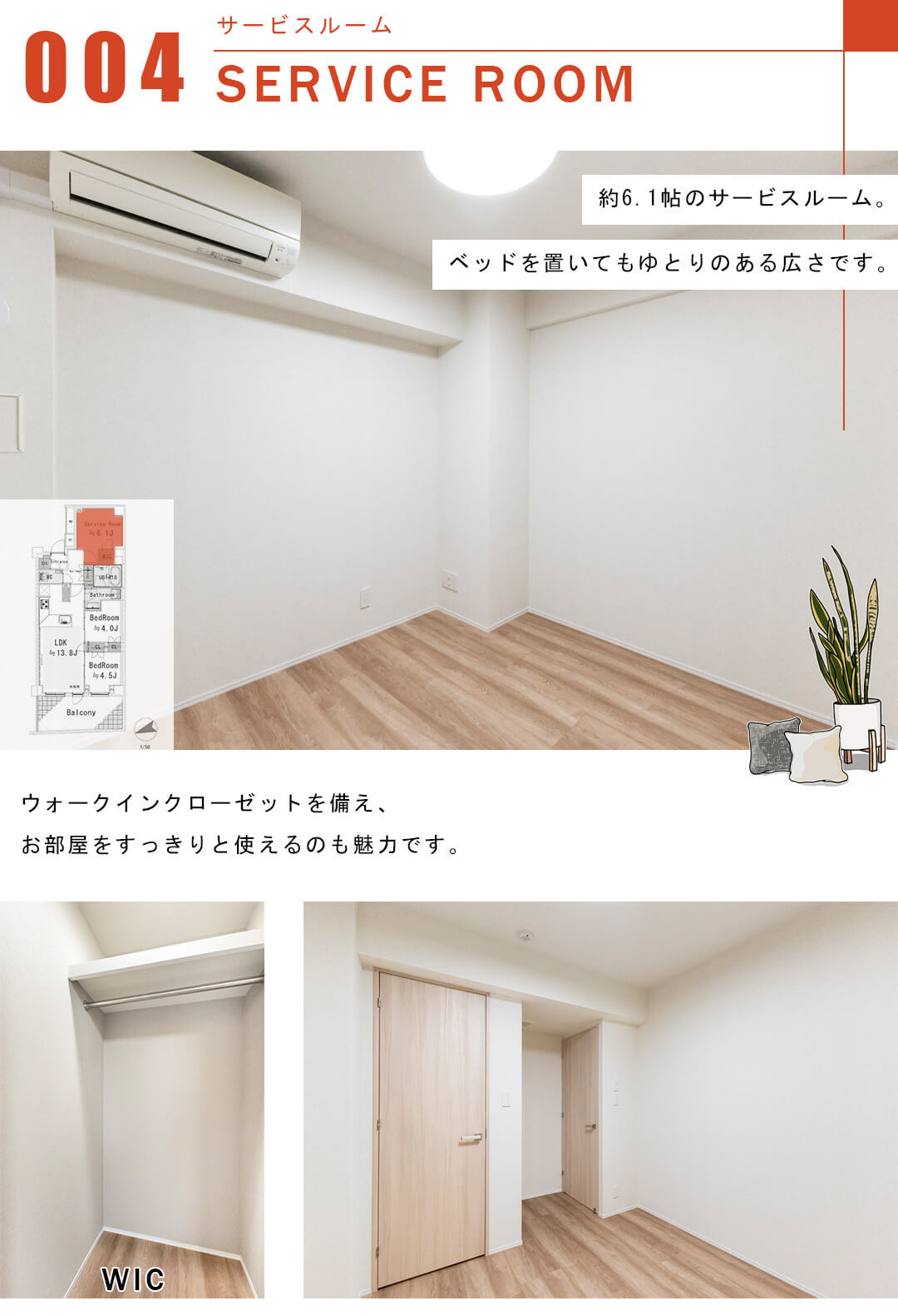 オープンレジデンシア上原のサービスルーム