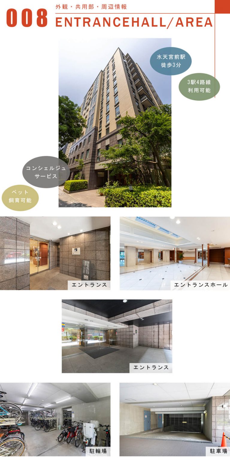デューク・スカーラ日本橋の外観と共用部