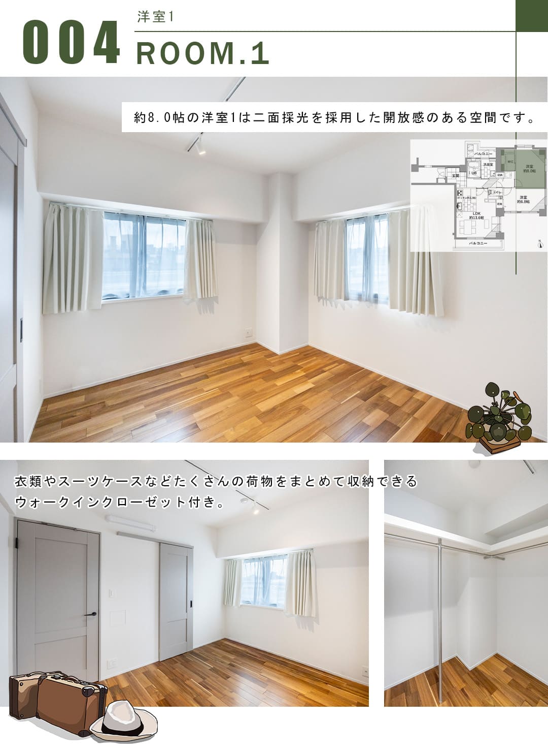 ユニーブル江戸川橋の洋室1
