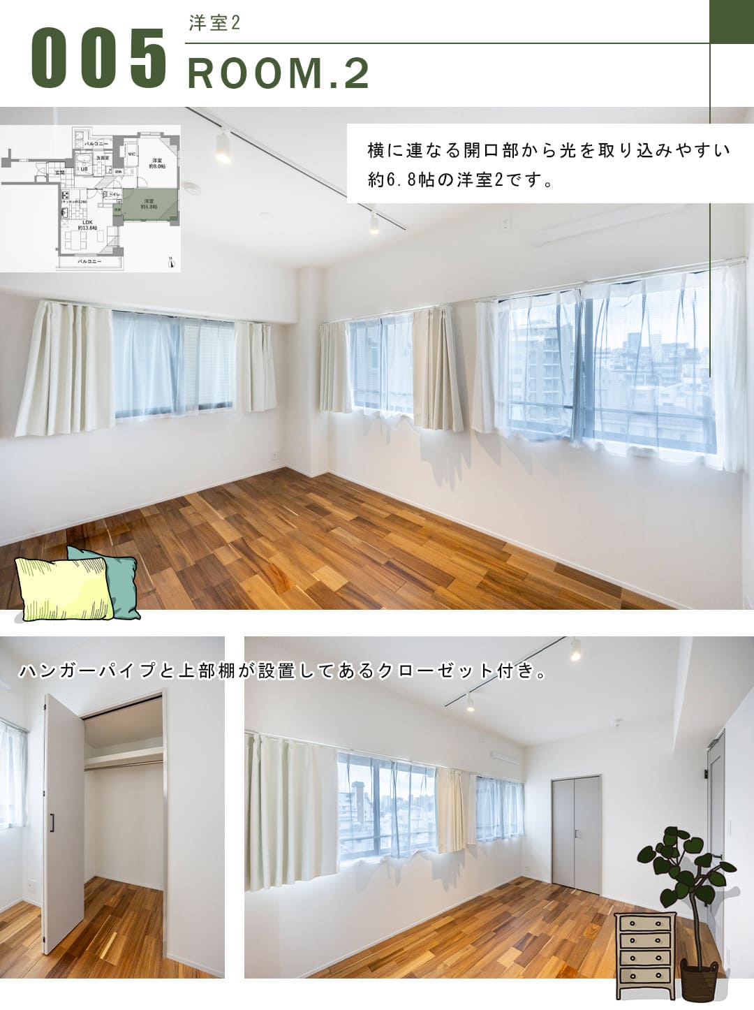 ユニーブル江戸川橋の洋室2