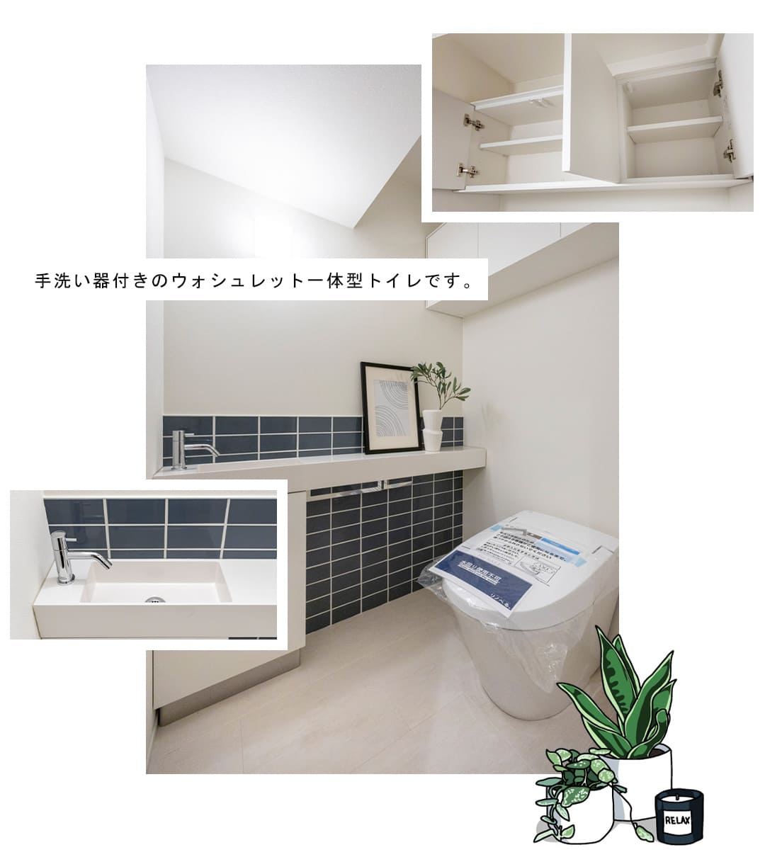 ユニーブル江戸川橋のトイレ