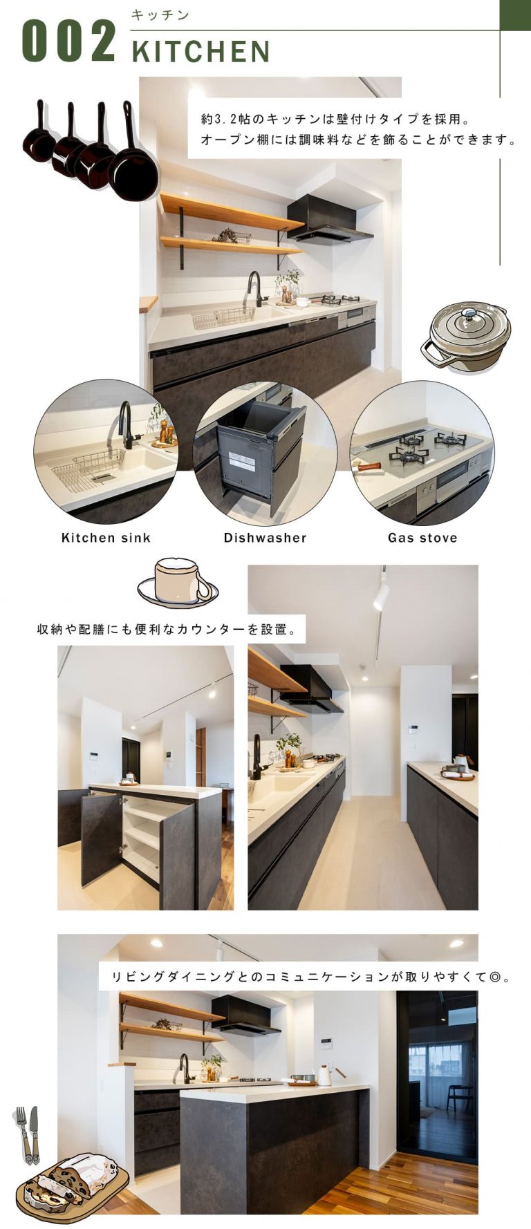 ユニーブル江戸川橋のキッチン