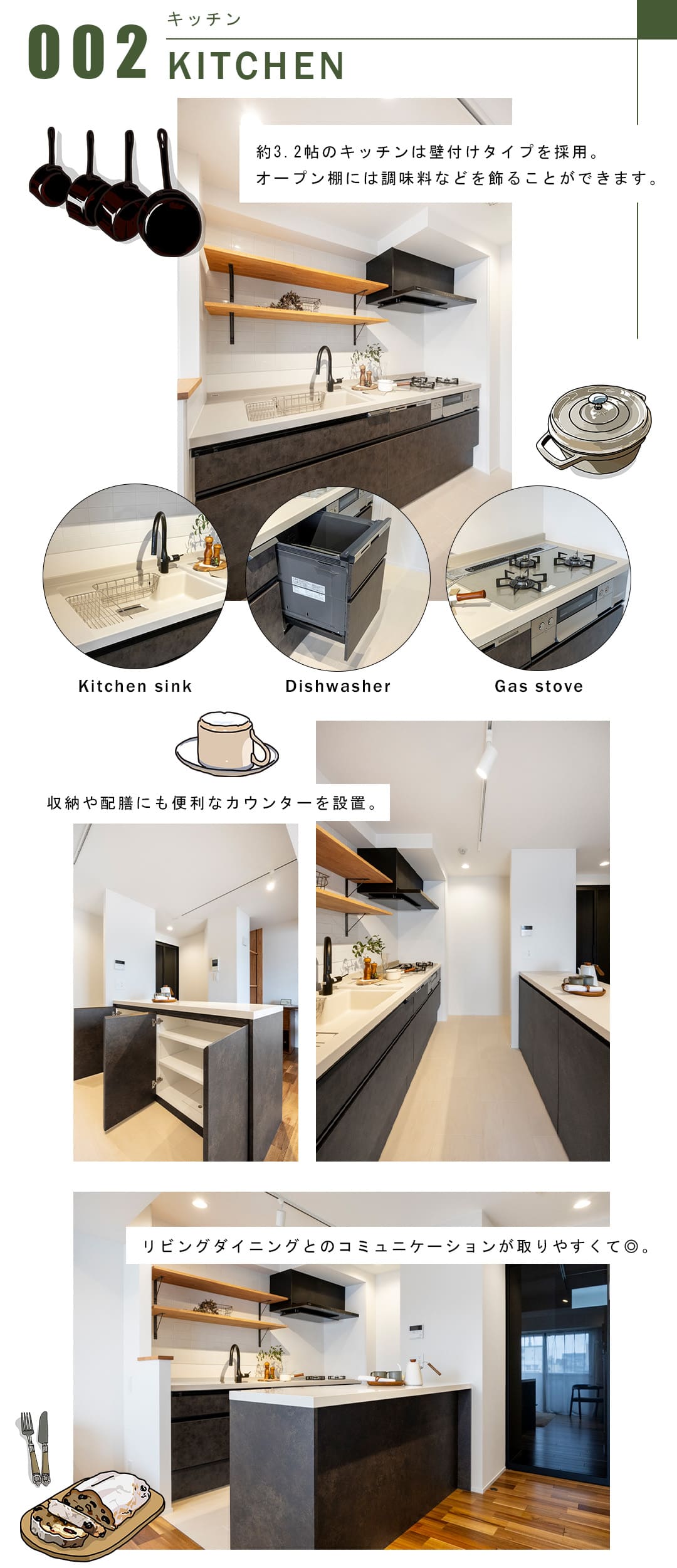 ユニーブル江戸川橋のキッチン