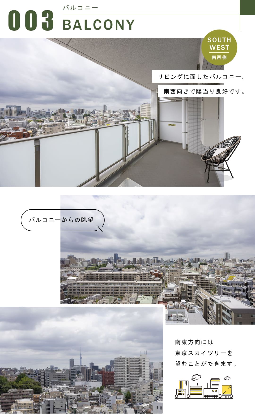 小石川アインスのバルコニー