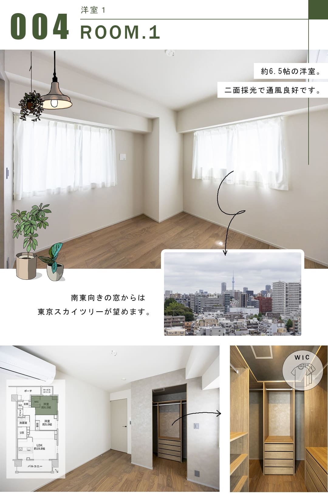 小石川アインスの洋室1