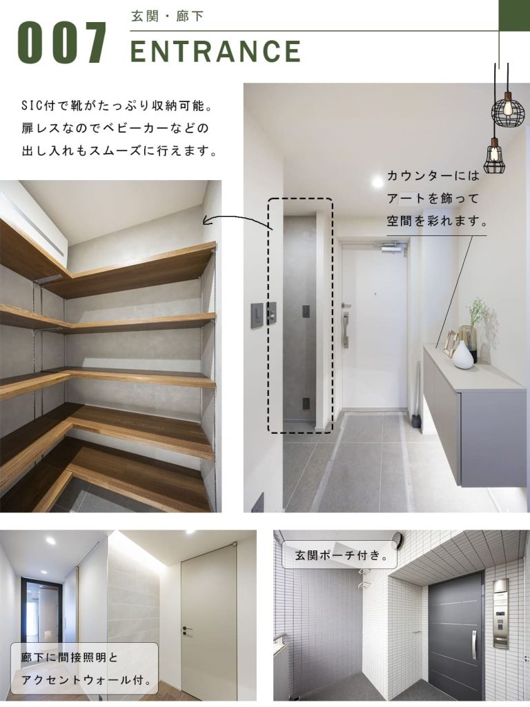 小石川アインスの玄関・廊下