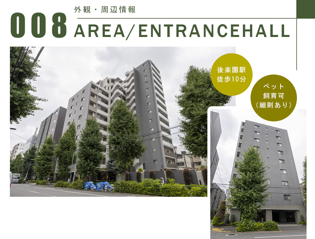 小石川アインスの外観・周辺情報