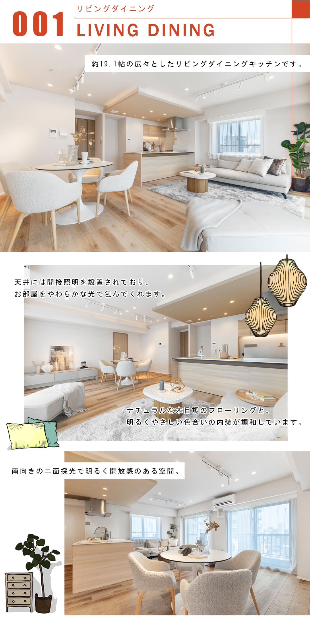 ライオンズマンション山吹町のリビングダイニング