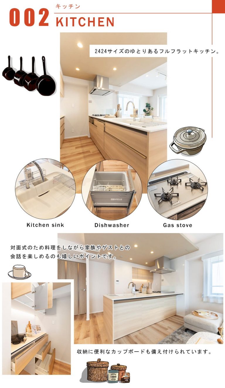ライオンズマンション山吹町のキッチン