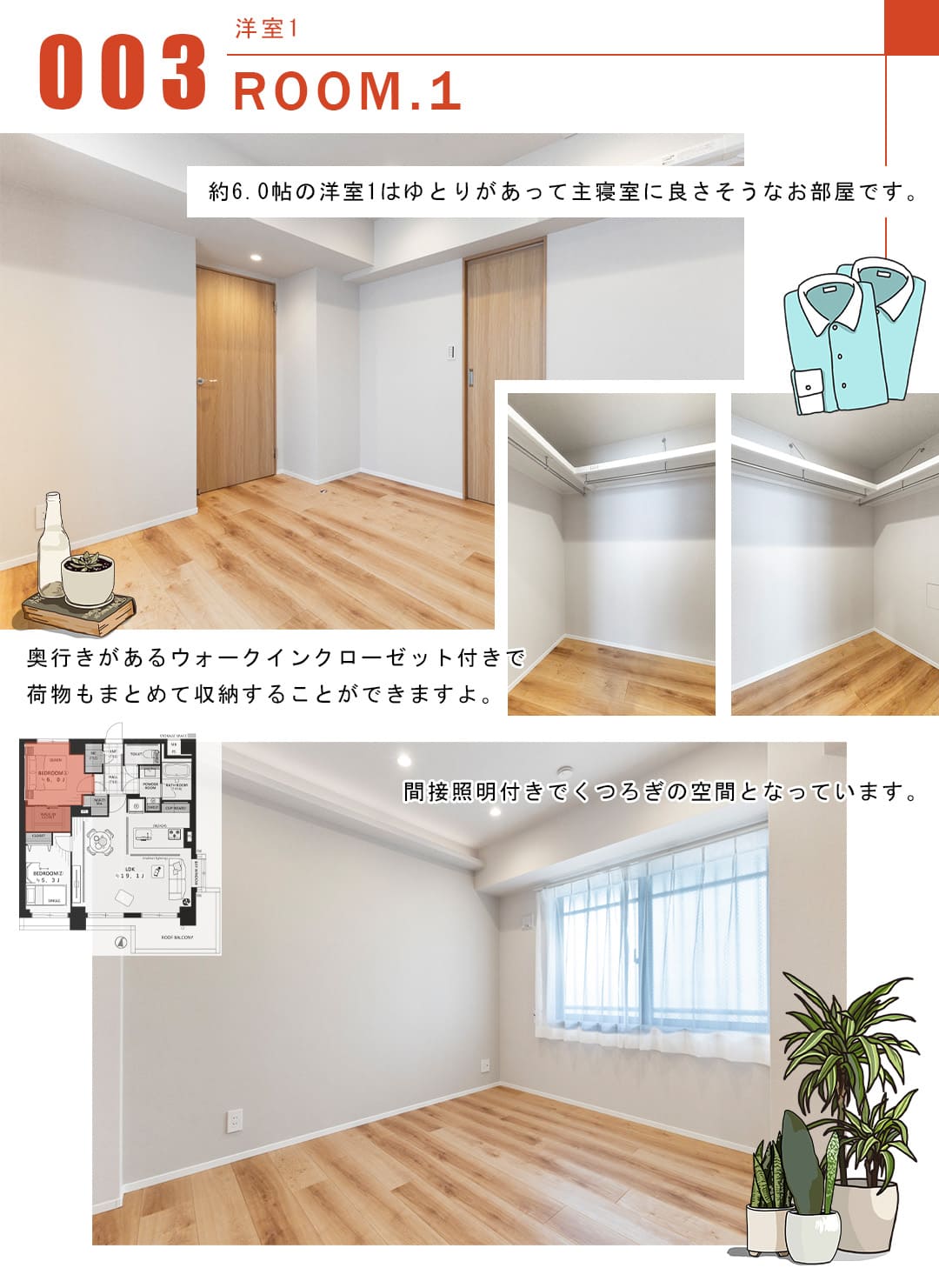 ライオンズマンション山吹町の洋室1