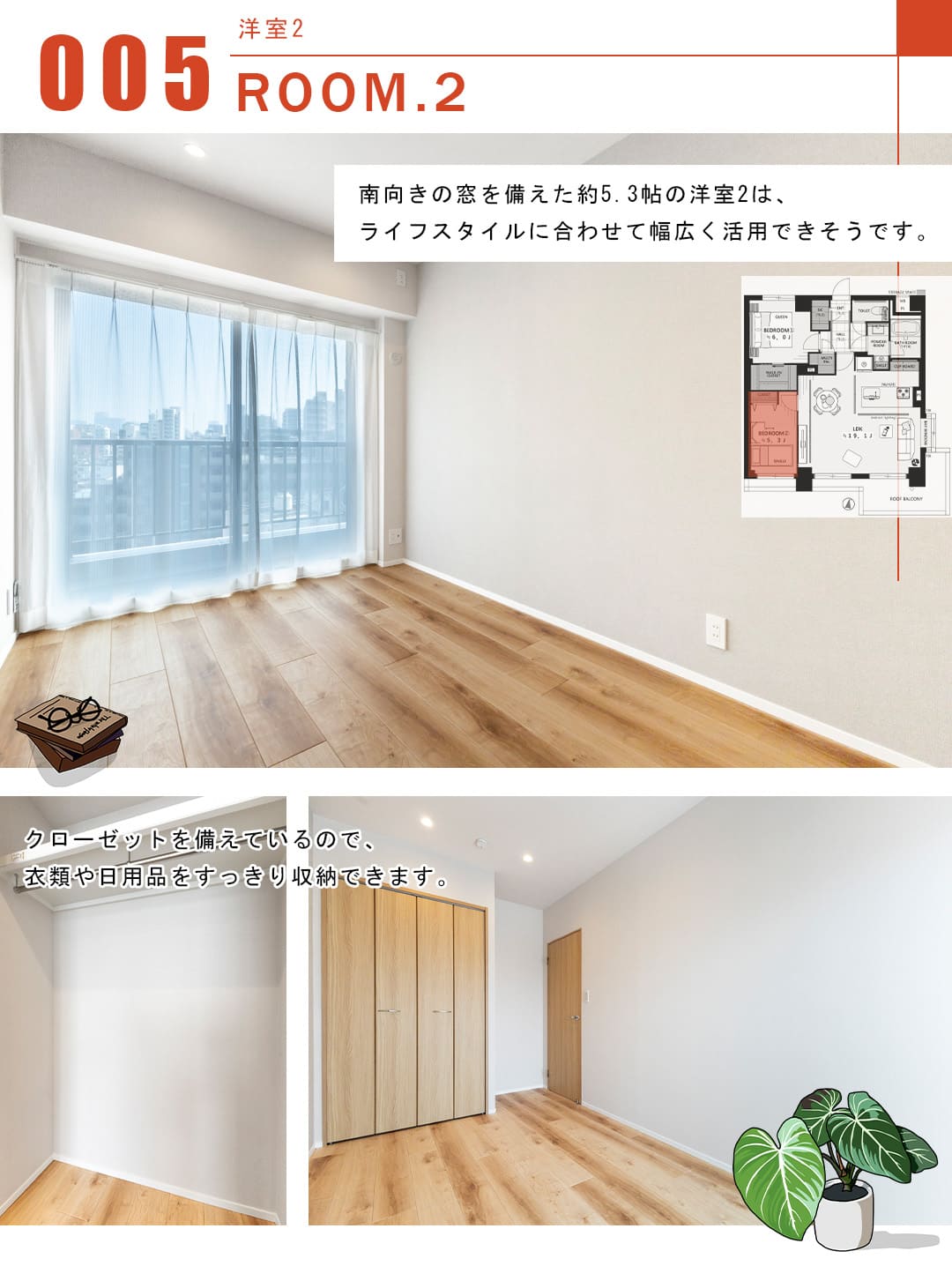 ライオンズマンション山吹町の洋室2
