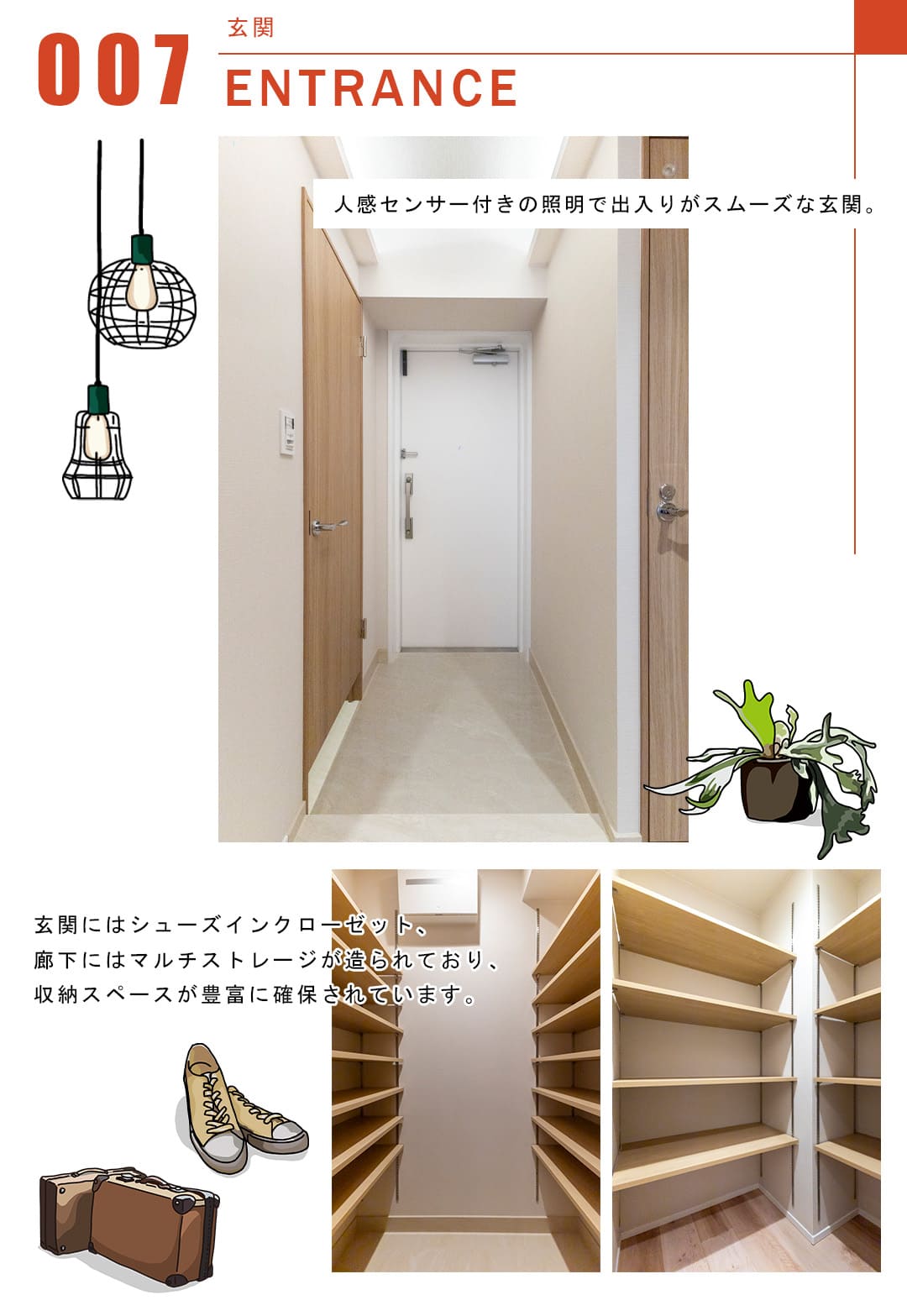 ライオンズマンション山吹町の玄関