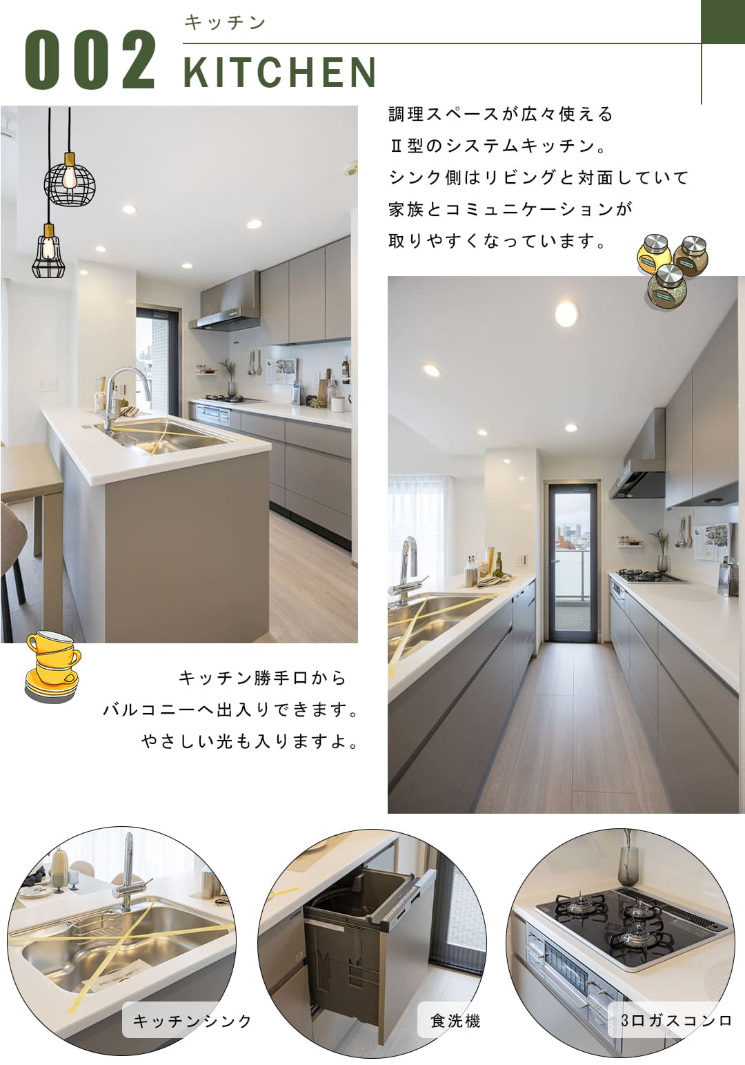 小石川アインスのキッチン