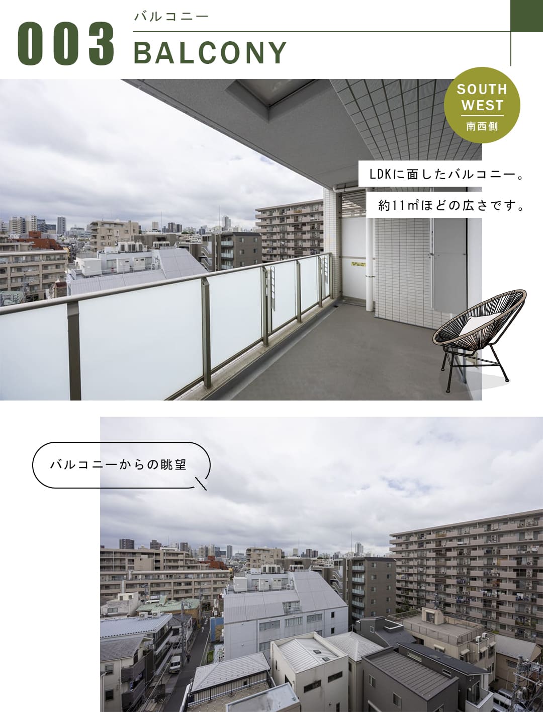小石川アインスのバルコニー