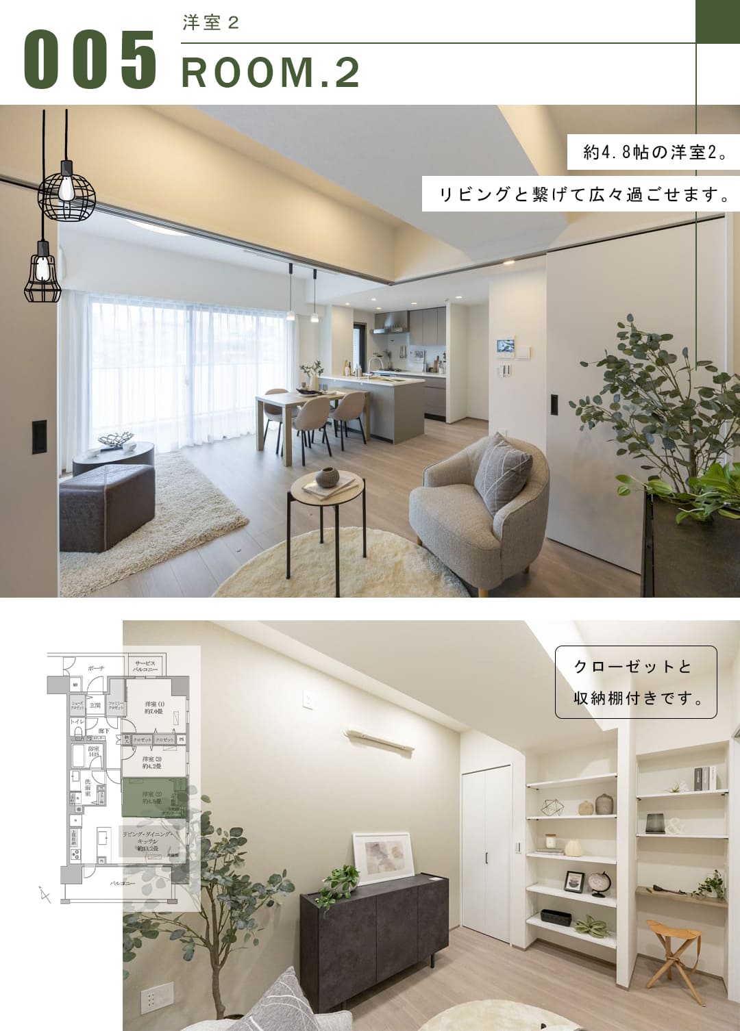 小石川アインスの洋室2