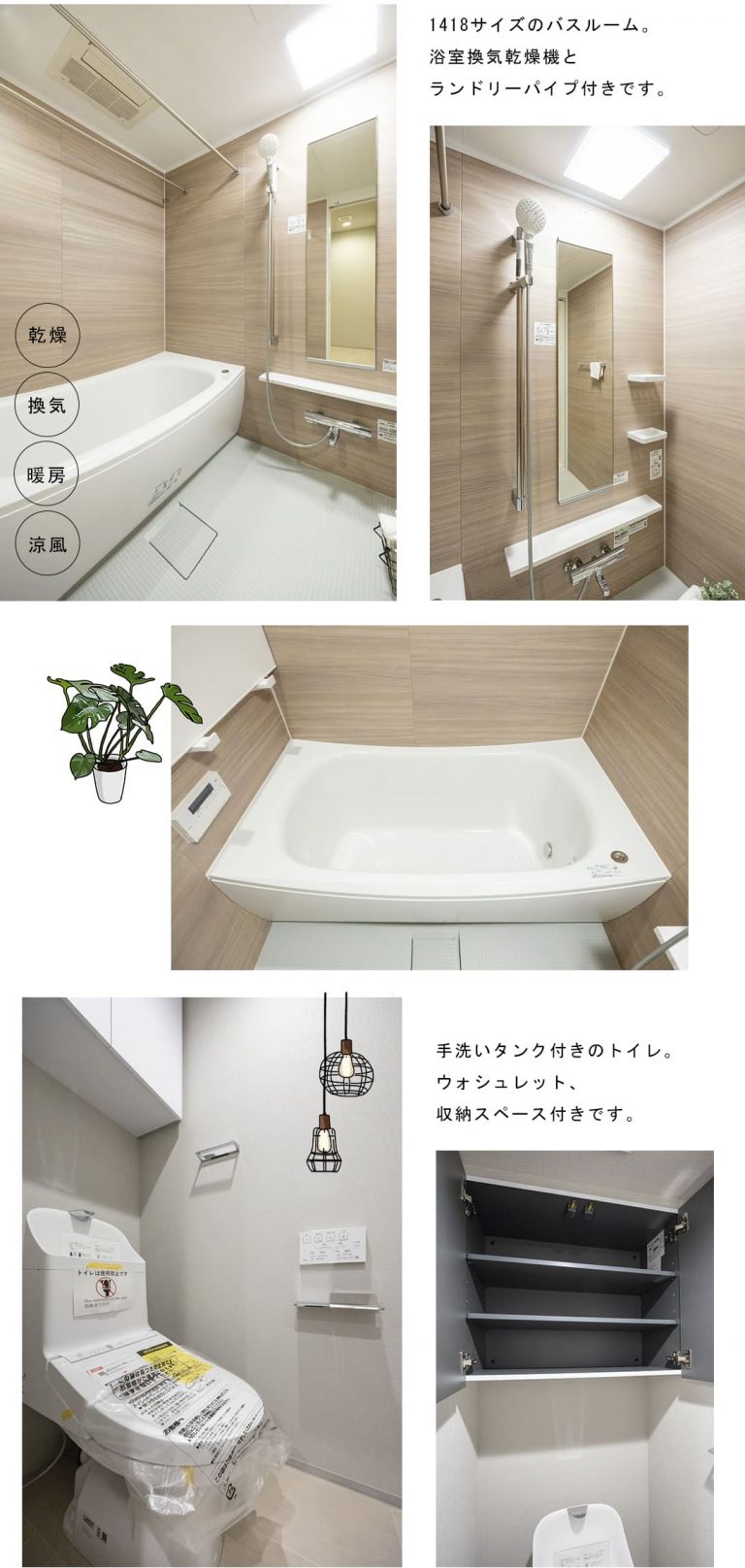 小石川アインスの浴室・トイレ