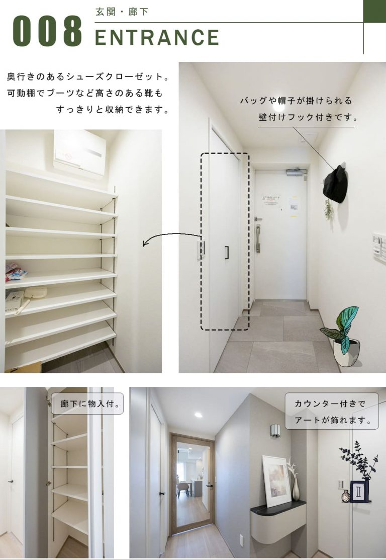 小石川アインスの玄関・廊下