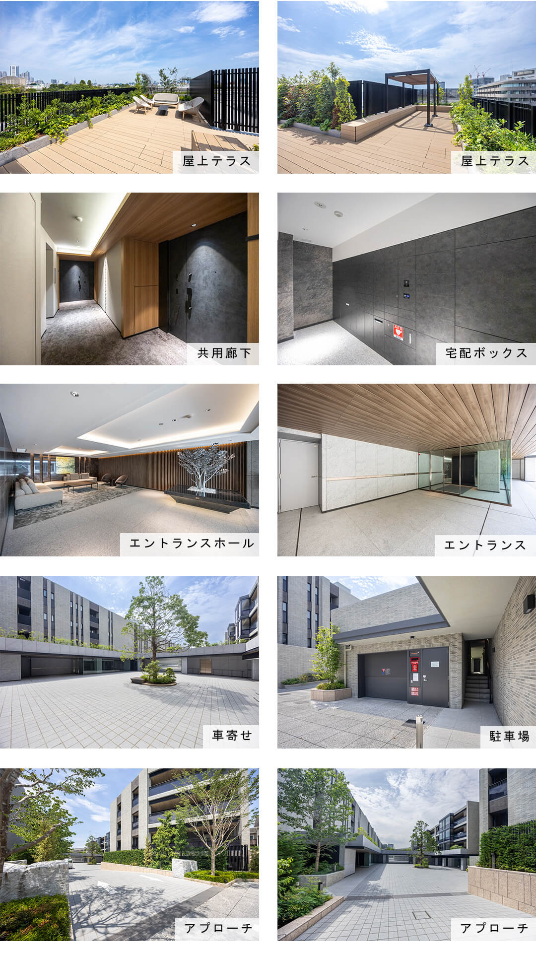 ザ・パークハウス代々木大山レジデンスの共用部