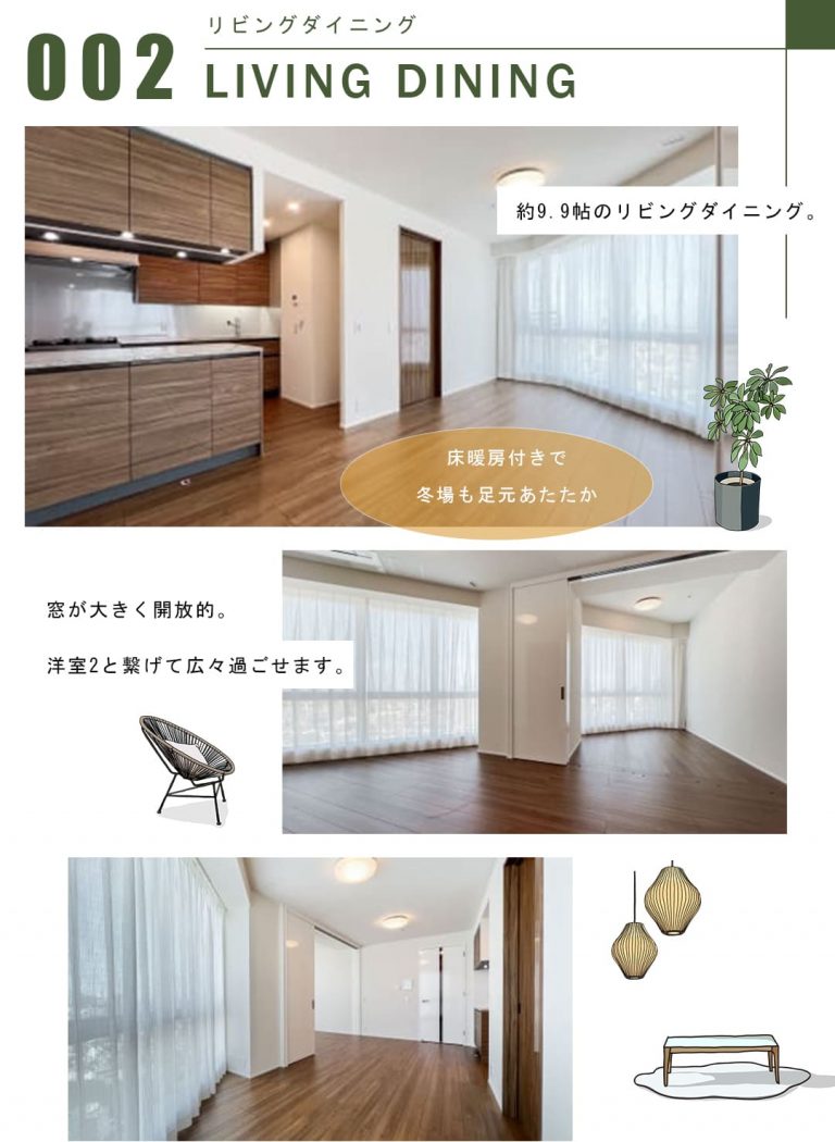 富久クロスコンフォートタワーのリビングダイニング