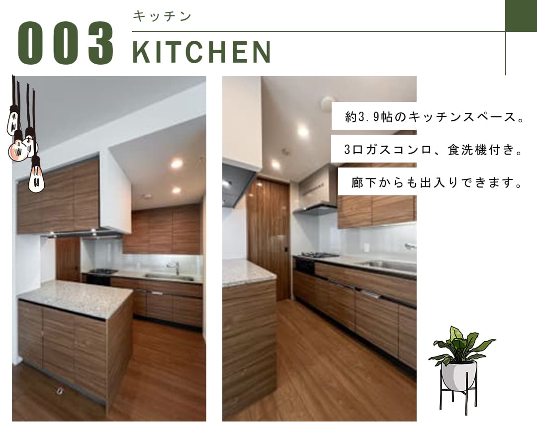 富久クロスコンフォートタワーのキッチン
