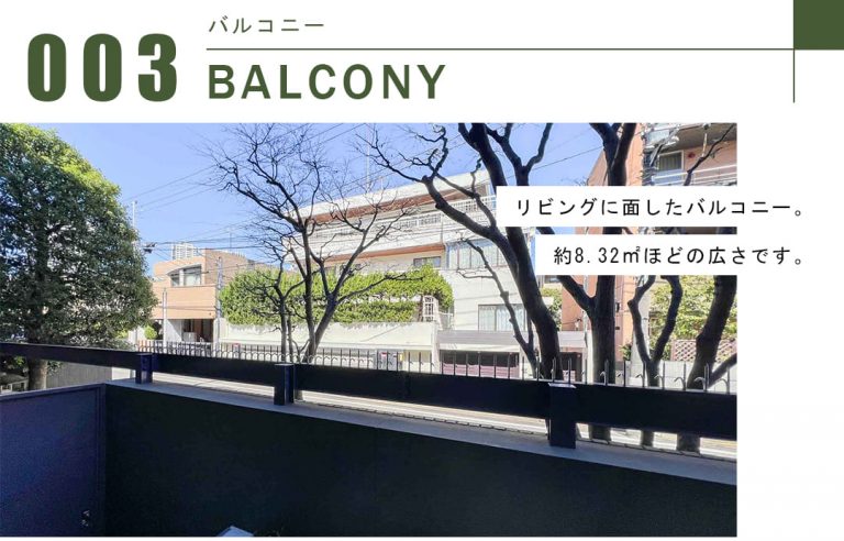 ザ・パークハウス池田山のバルコニー