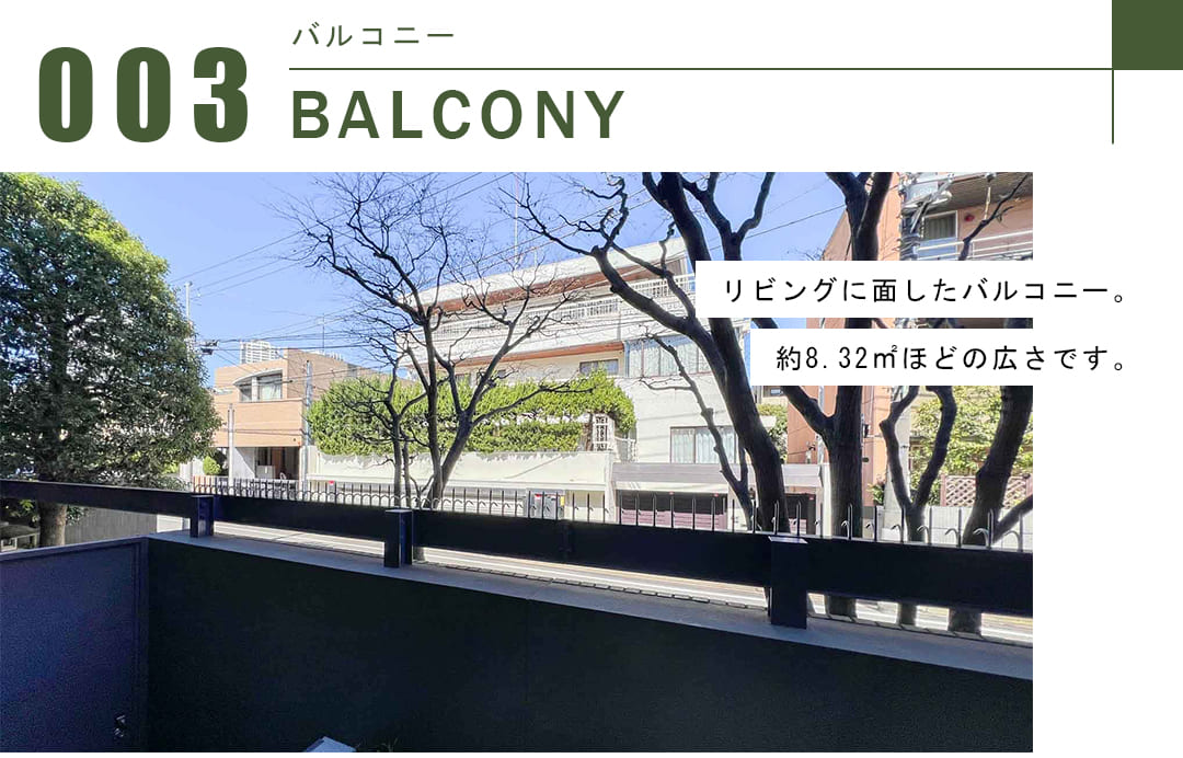 ザ・パークハウス池田山のバルコニー