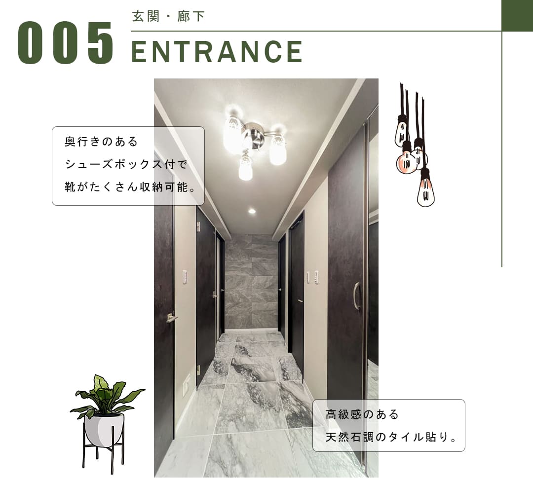ザ・パークハウス池田山の玄関・廊下