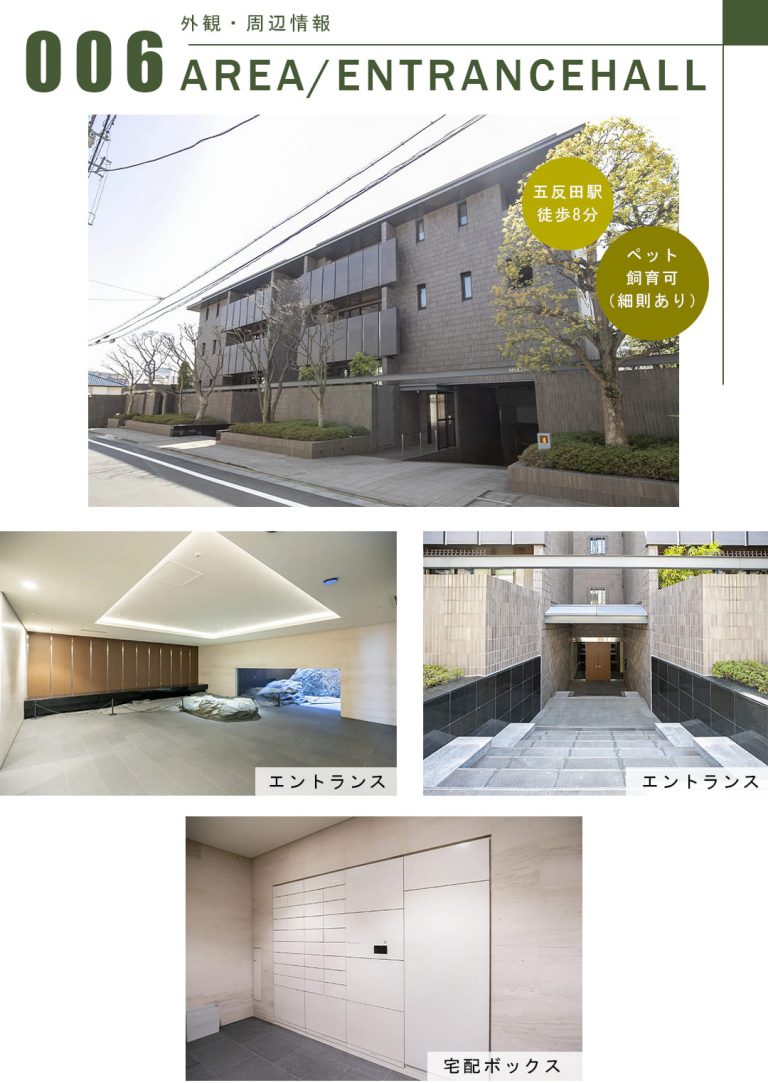 ザ・パークハウス池田山の外観・周辺情報