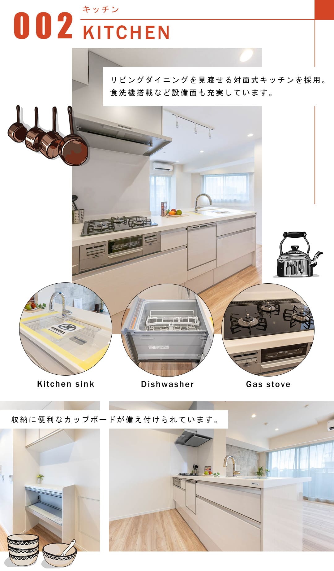 ルモンド代々木上原のキッチン