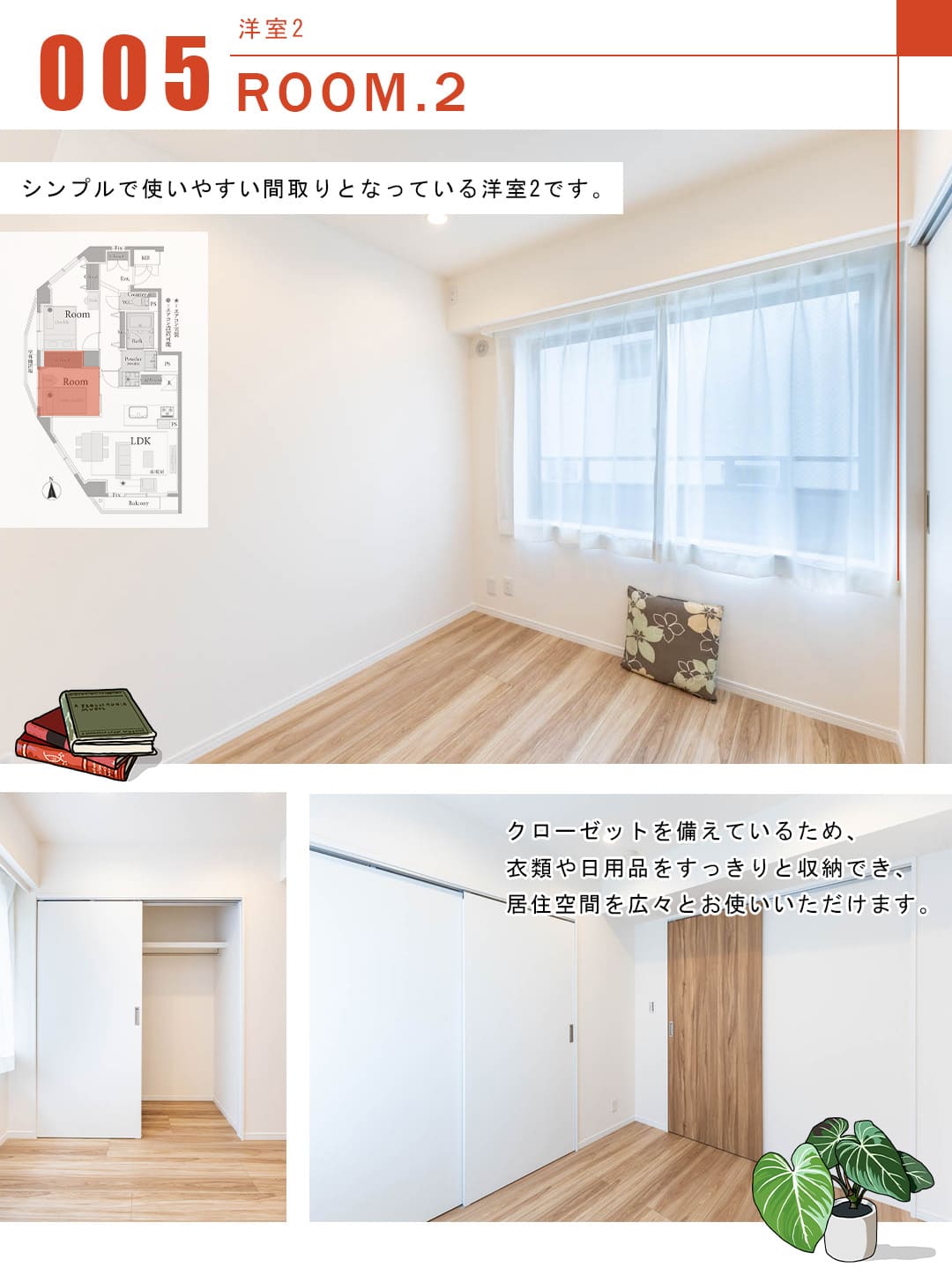 ルモンド代々木上原の洋室2