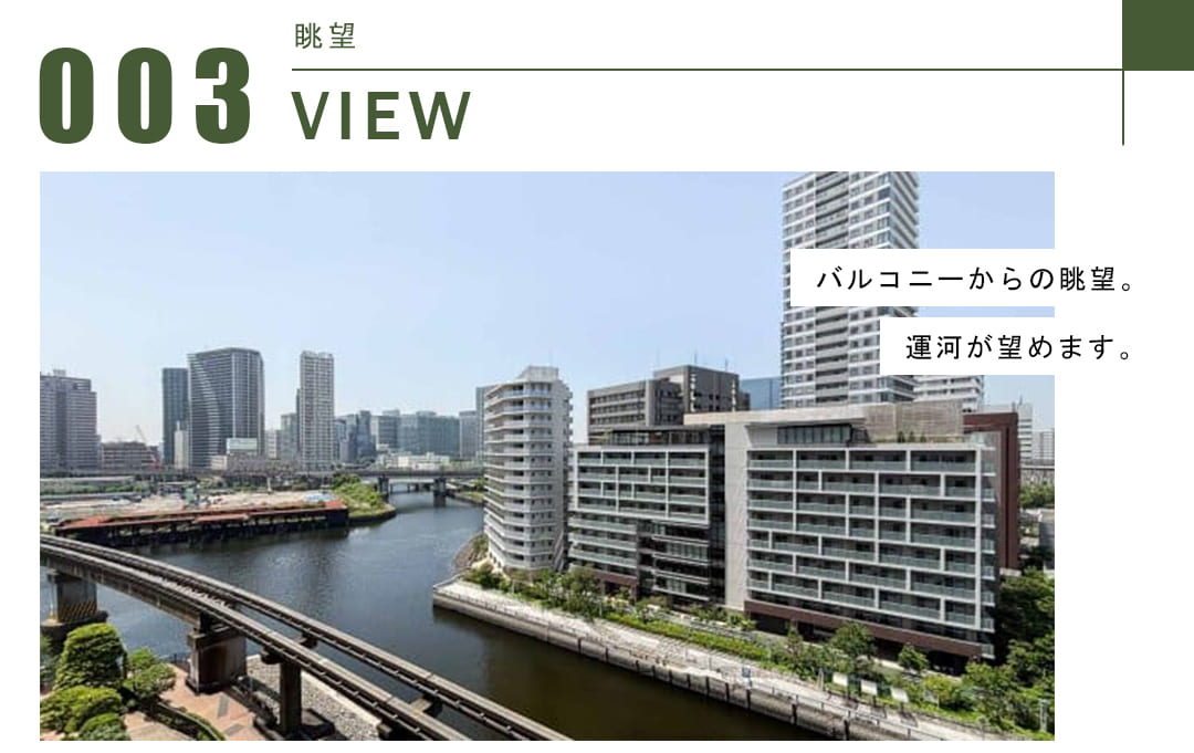 芝浦アイランドケープタワーの眺望