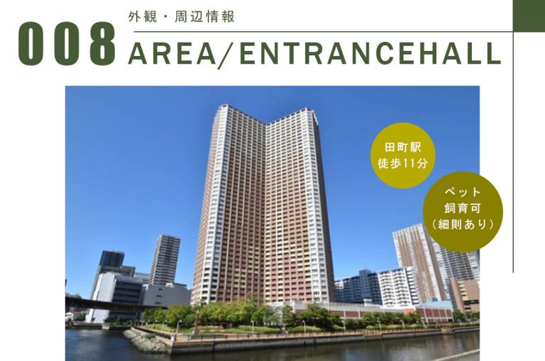芝浦アイランドケープタワーの外観