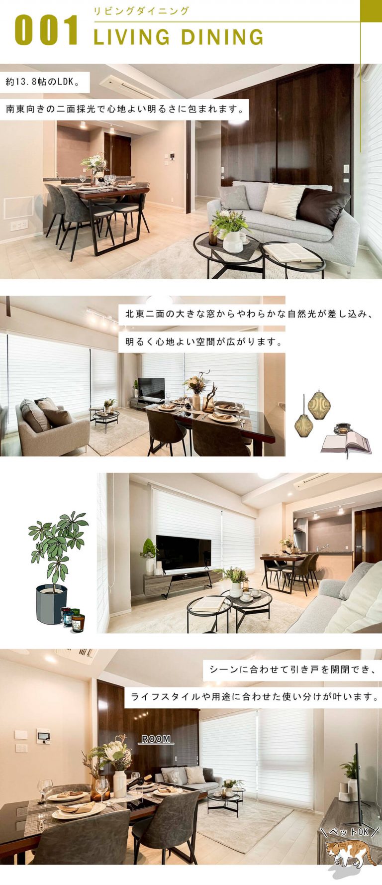シティタワー白金のリビングダイニング