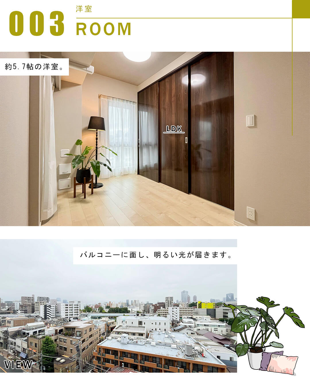 シティタワー白金の洋室