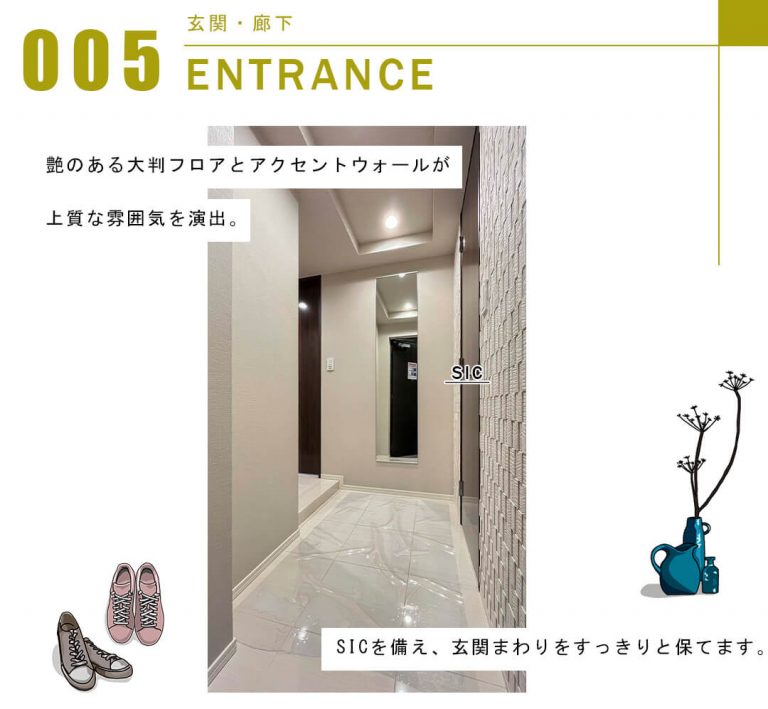 シティタワー白金の玄関と廊下