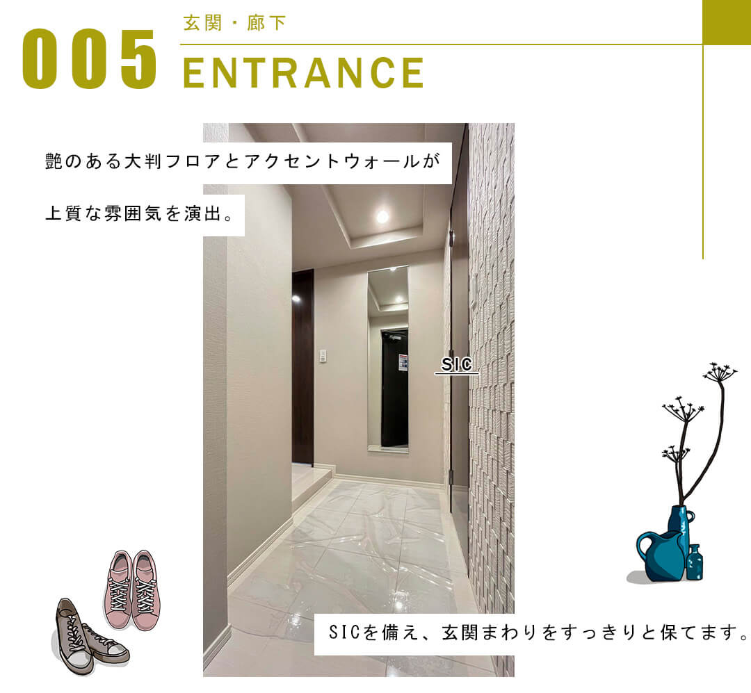 シティタワー白金の玄関と廊下