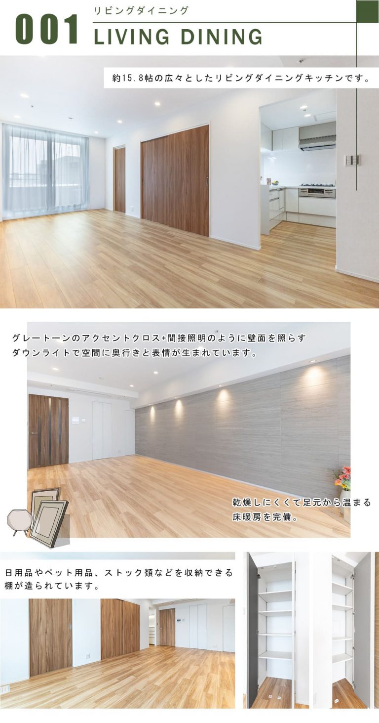 オーベルジュ日本橋のリビングダイニング