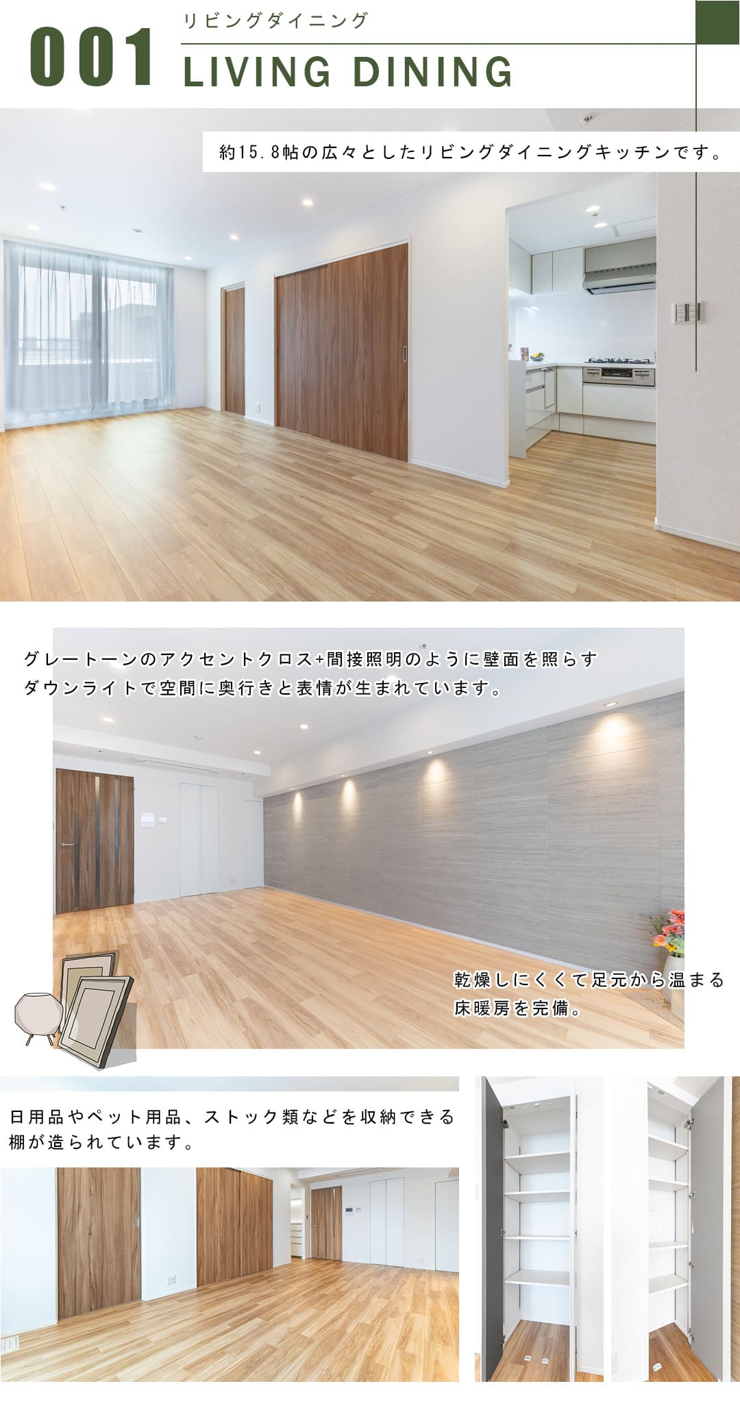 オーベルジュ日本橋のリビングダイニング